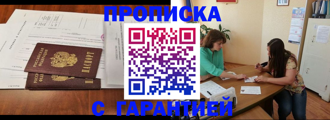 временная регистрация недорого в Краснокамске