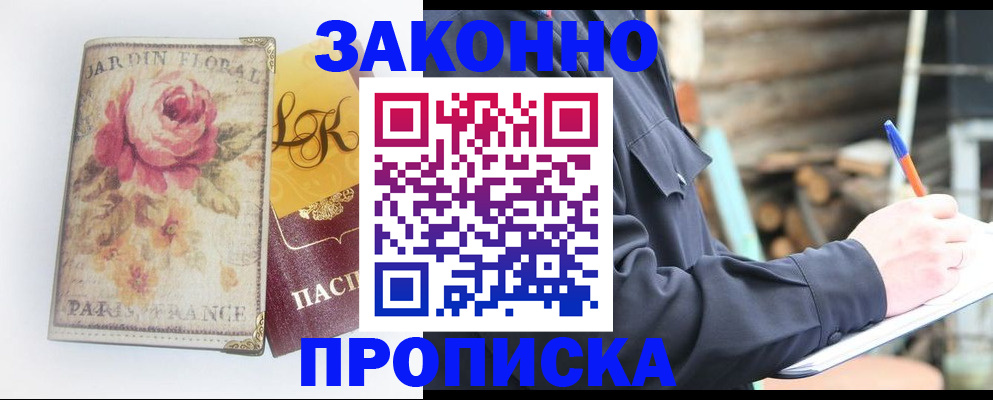 временная регистрация собственник в Краснокамске