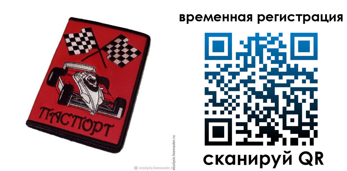 прописка в квартире в Краснокамске