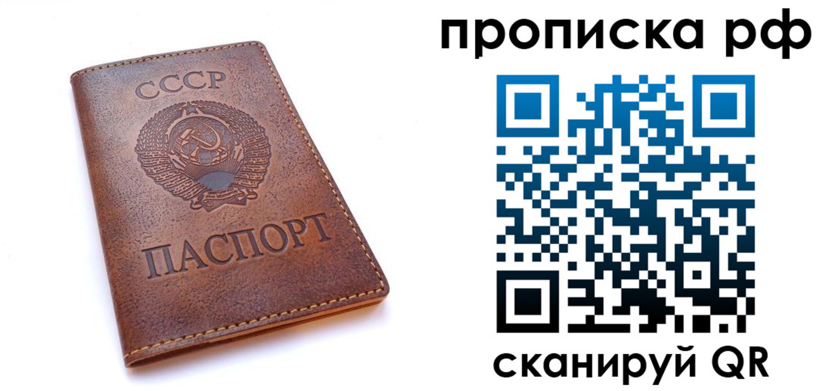 прописка для работы в Краснокамске