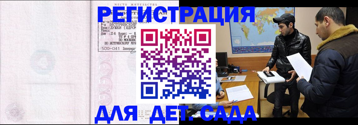 временная регистрация для школы в Краснокамске