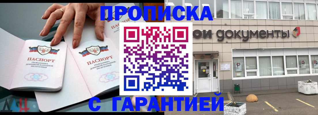 прописка паспорт в Краснокамске