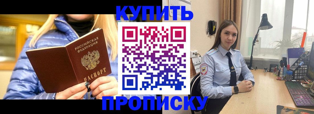 прописка ребенка в Краснокамске