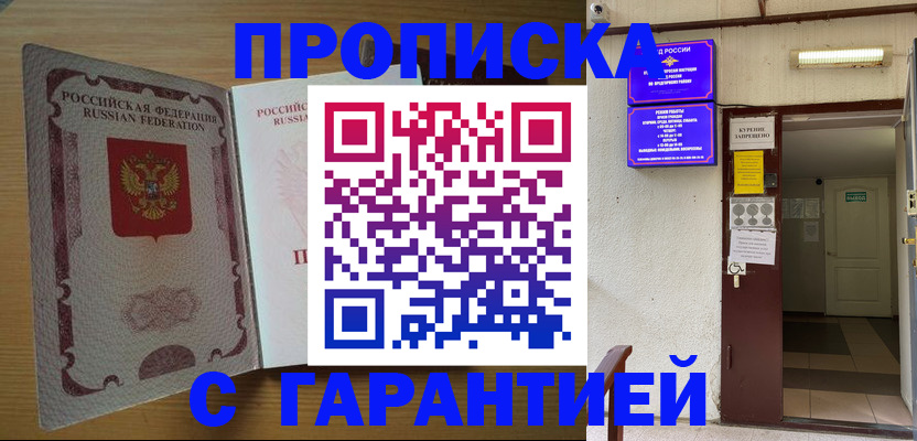 прописка иностранных граждан в Краснокамске