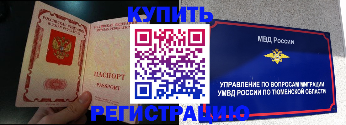 временная регистрация 2025 в Краснокамске